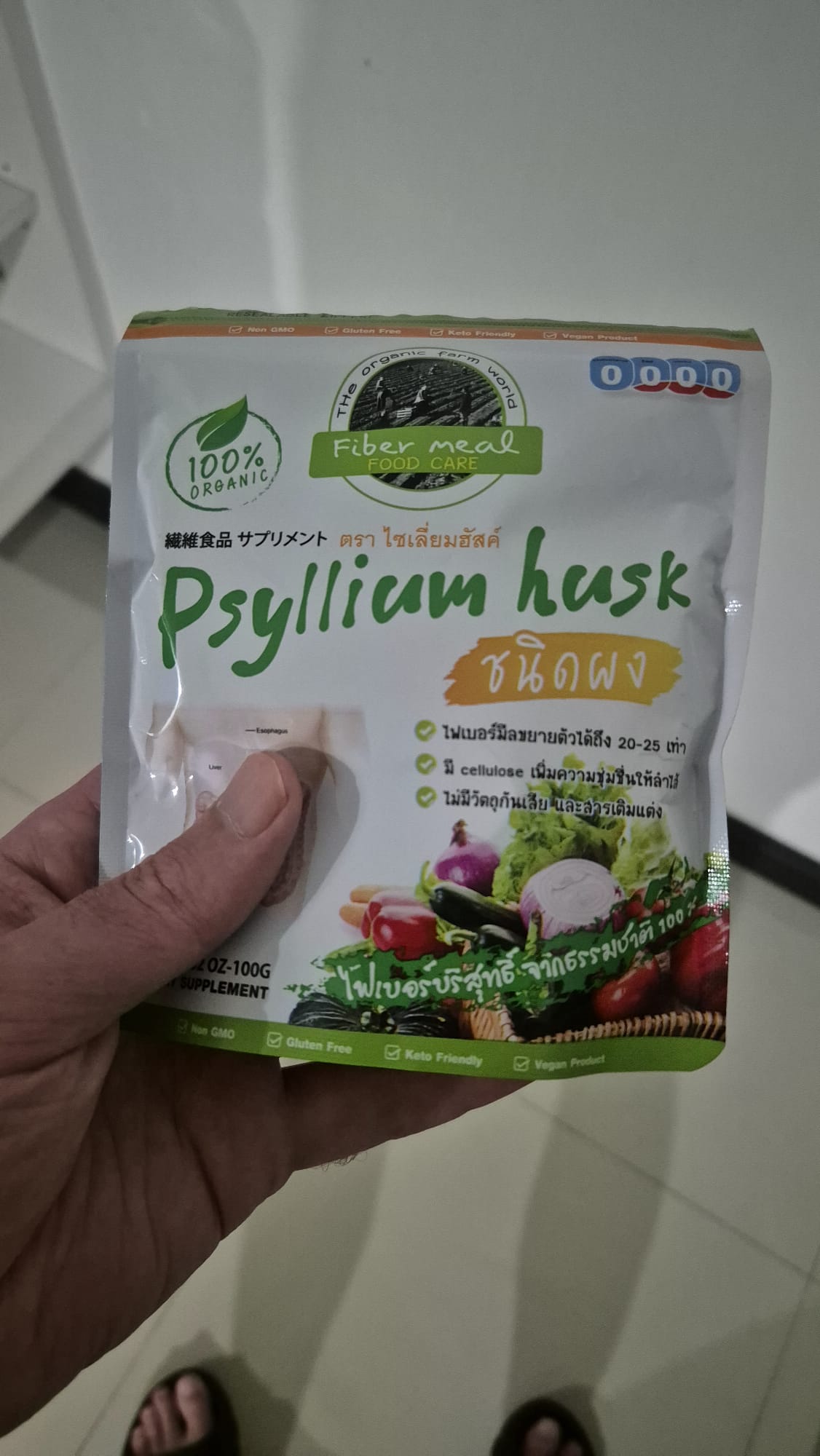 Fiber Meal psyllium husk powder pouch, 100g, showing the organic and vegan labels